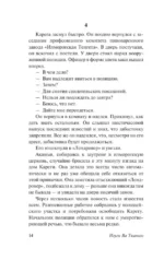 Кровавые лепестки — изображение 9