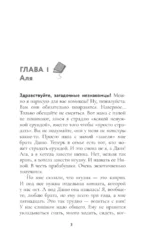 При чем тут я? — изображение 3