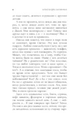 При чем тут я? — изображение 4