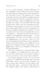 При чем тут я? — изображение 5