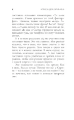 При чем тут я? — изображение 6