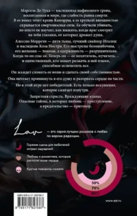 Темный защитник — Любовные романы