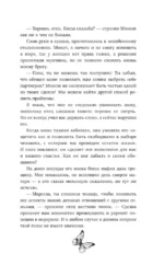 Темный защитник — изображение 11