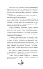 Темный защитник — изображение 12