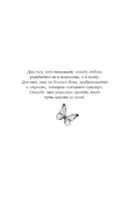 Темный защитник — изображение 5