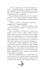 Темный защитник — изображение 8