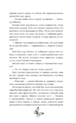 Темный защитник — изображение 9