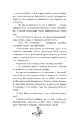 Темный защитник — изображение 10