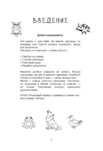 Рисуем по клеткам. Животные — изображение 5