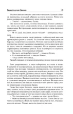 История твоей жизни. Выдох — изображение 11