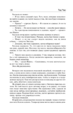 История твоей жизни. Выдох — изображение 12