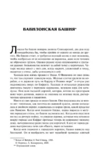 История твоей жизни. Выдох — изображение 5