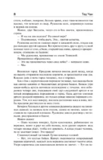 История твоей жизни. Выдох — изображение 6