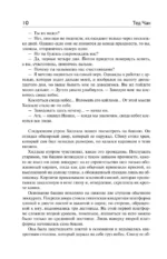 История твоей жизни. Выдох — изображение 8