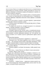 История твоей жизни. Выдох — изображение 10