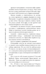 Мой прекрасный лжец — изображение 12