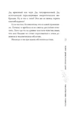 Мой прекрасный лжец — изображение 13