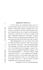 Мой прекрасный лжец — изображение 4