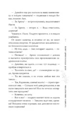 Мой прекрасный лжец — изображение 7