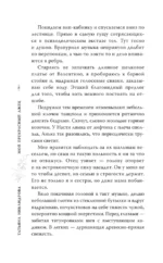 Мой прекрасный лжец — изображение 8