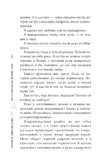 По осколкам твоей лжи — изображение 11