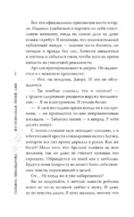 По осколкам твоей лжи — изображение 7