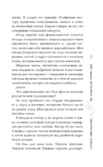 По осколкам твоей лжи — изображение 10