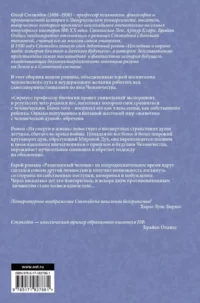 Сириус. Из смерти в жизнь. Разделённый человек — Зарубежная фантастика, фэнтези