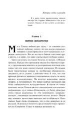 Сириус. Из смерти в жизнь. Разделённый человек — изображение 4