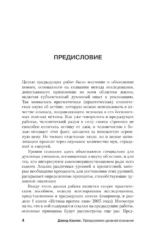 Преодоление уровней сознания. Лестница к просветлению — изображение 6