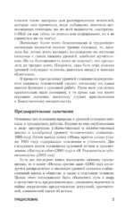 Преодоление уровней сознания. Лестница к просветлению — изображение 7