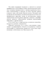 Преодоление уровней сознания. Лестница к просветлению — изображение 8