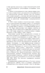 Преодоление уровней сознания. Лестница к просветлению — изображение 10