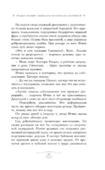 Благородный детектив из Токио — изображение 11