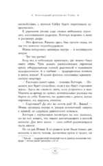 Благородный детектив из Токио — изображение 12