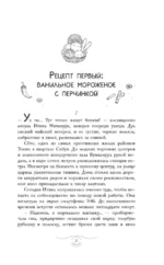 Благородный детектив из Токио — изображение 5
