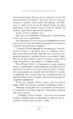 Благородный детектив из Токио — изображение 6
