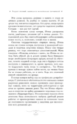 Благородный детектив из Токио — изображение 7