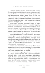 Благородный детектив из Токио — изображение 8