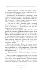 Благородный детектив из Токио — изображение 9
