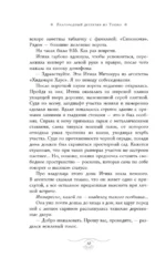 Благородный детектив из Токио — изображение 10