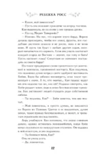 Бесконечное пламя — изображение 12
