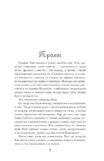 Бесконечное пламя — изображение 7