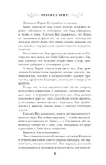 Бесконечное пламя — изображение 8