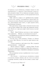 Бесконечное пламя — изображение 10