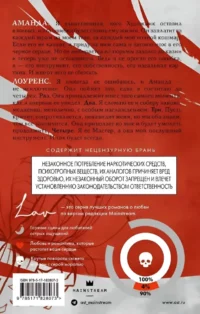 Художник — Любовные романы