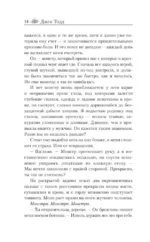 Художник — изображение 12