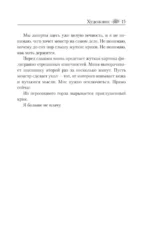 Художник — изображение 13
