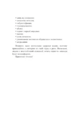 Художник — изображение 6