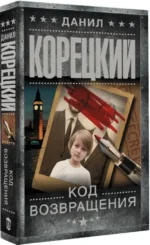 Код возвращения — изображение 2